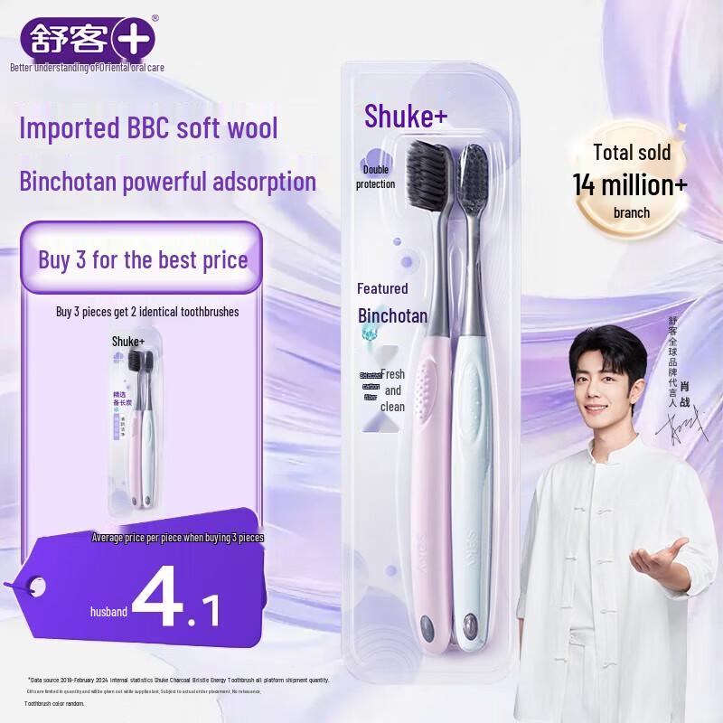 Shuke Binchotan Soft Bristle Toothbrush (2-Pack)