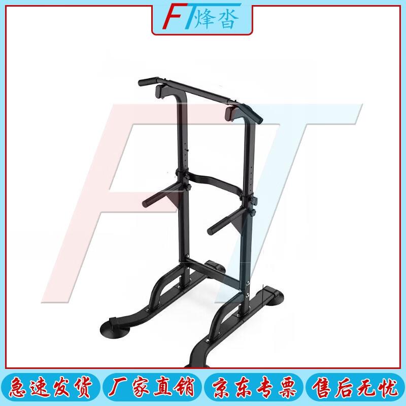 Fengta Indoor Pull-up Bar and Fitness Equipment