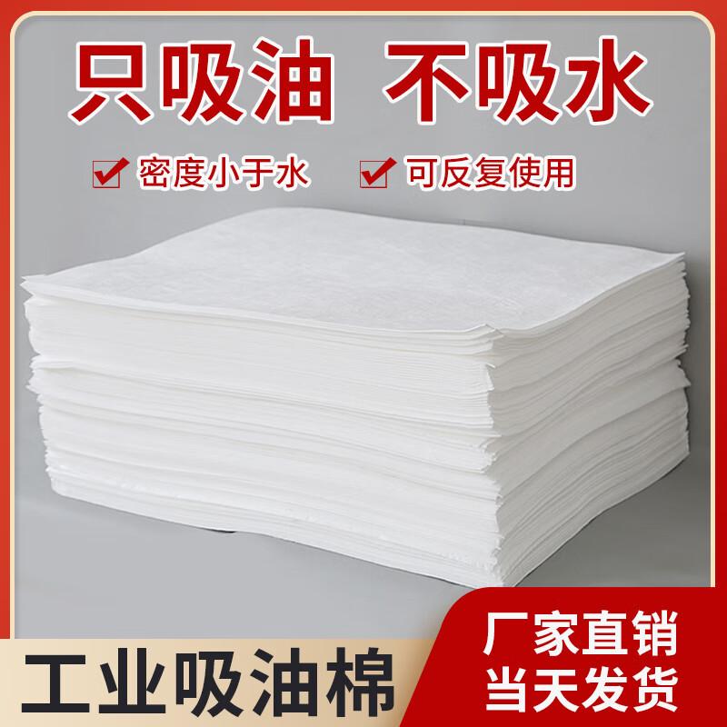 Maidian Industrial Oil Absorbent Mat 5mm Thick