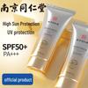 Qingzitang Whitening & Multi-Effect Sunscreen