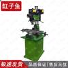 High-Precision Benchtop Drill Mill Machine