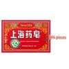 Shanghai Transparent Medicated Soap