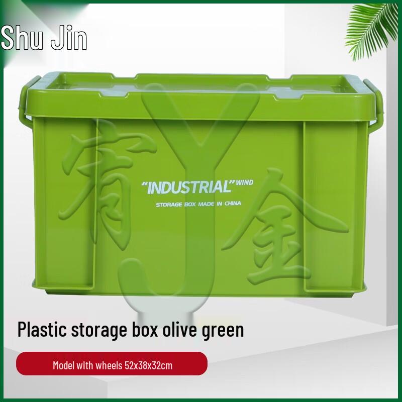 Youjin Portable Thickened Outdoor Camping Storage Box