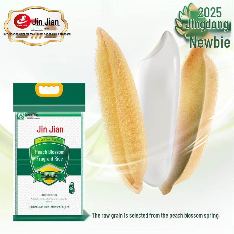 Jinjian Premium Rice Collection