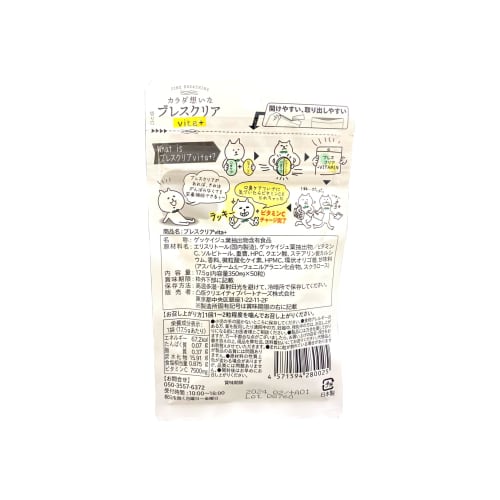 Breath Clear vita+ 3-pack