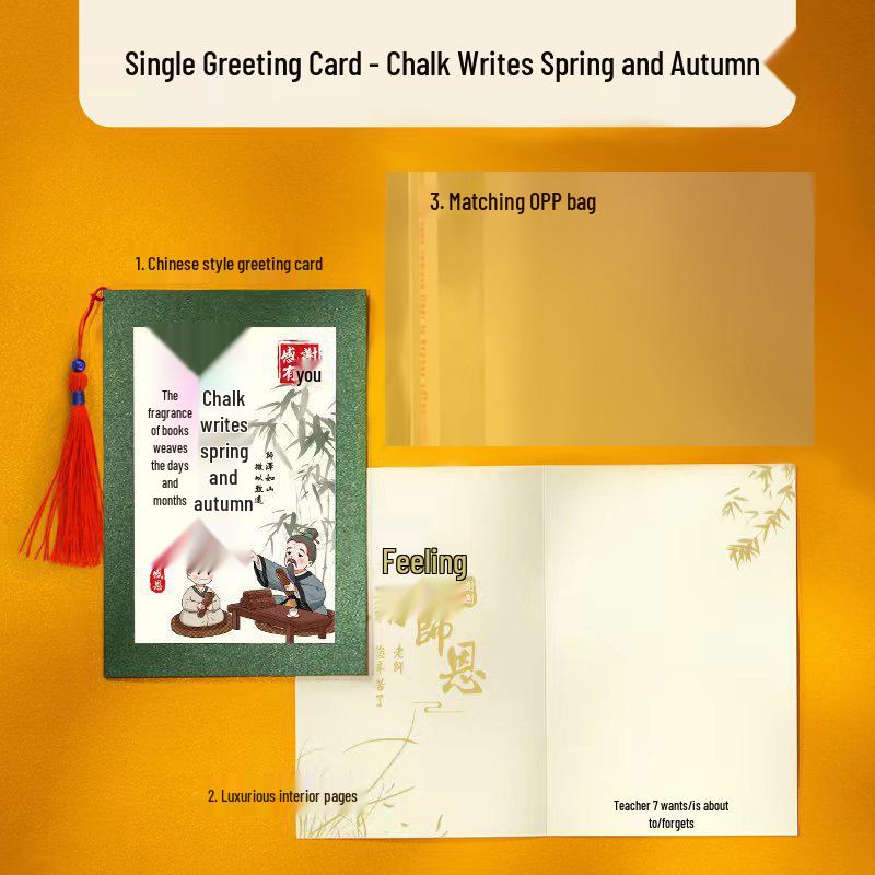 

Креативная открытка на День учителя в китайском стиле 2025 для студентов: Детский сад — Младшая школа