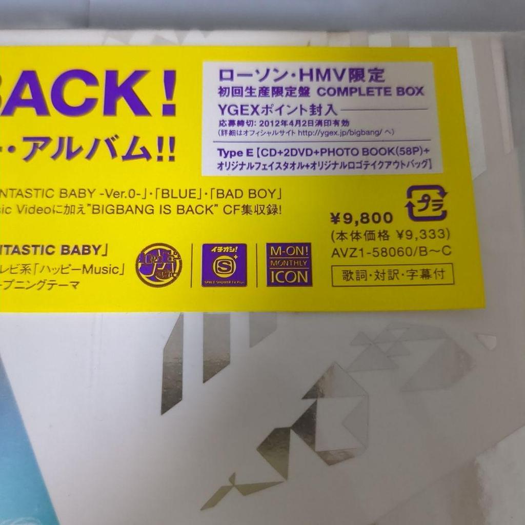 [USED] BIGBANG ALIVE COMPLETE BOX Lawson HMV Limited