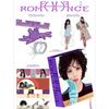 BIBI – 2. Album EVE: ROMANTIK