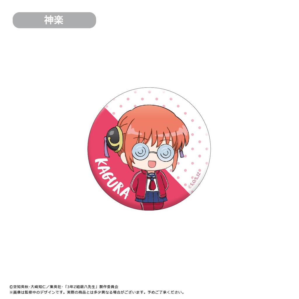 3 rok Klasa Z Ginpachi Sensei Waiwai Pudełko z przypinkami 10 sztuk