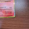 Used Charizard Red Glossy 30th Extremely Good Condition