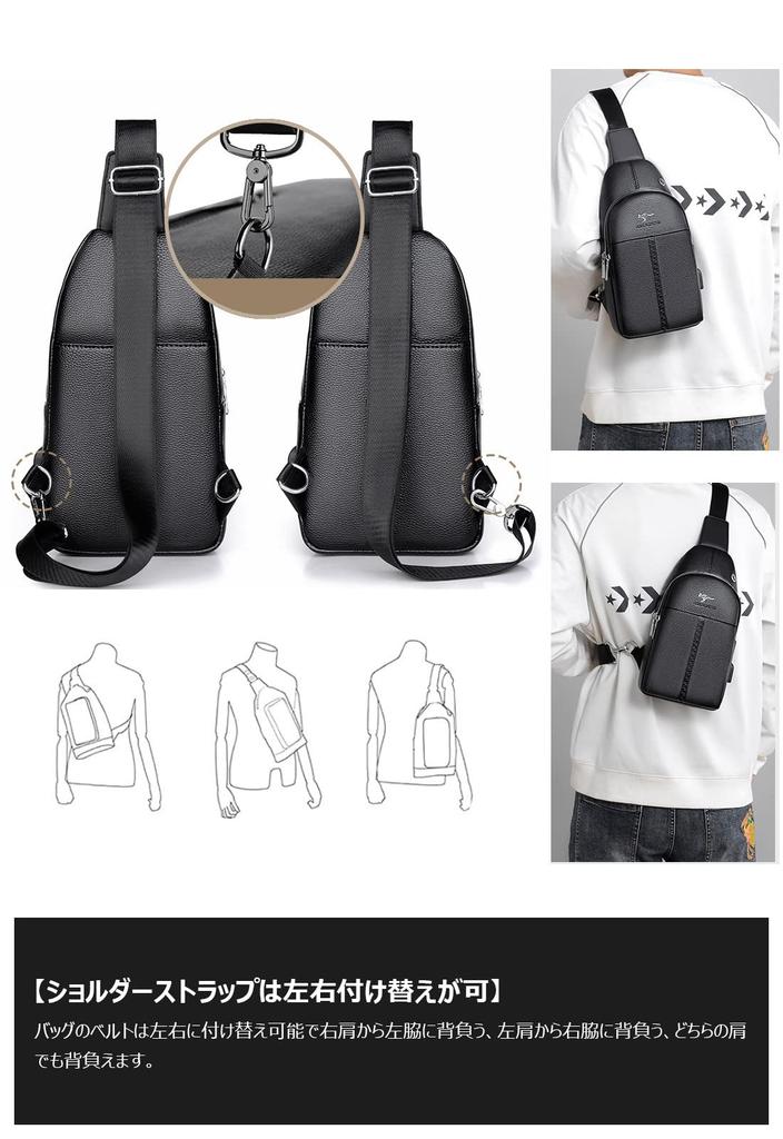 Cevins Body Crossbody Chest Messenger Bag with PU Leather Large Earphone USB Switchable Left or Right Unisex Men's One-Shoulder Bag, Bag, Bag,