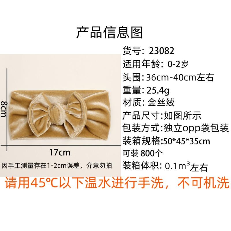 Autumn and Winter New Baby Golden Velvet Headband, Children's Soft Bow Headgear, Baby Headband