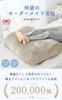 Foot Pillow for Sleeping Height by Warped Wide Size Cotton 500g Asimochi® Custom-Made ``Long-awaited Adjustment'' [Recommended Chiropractor] Swelling,
