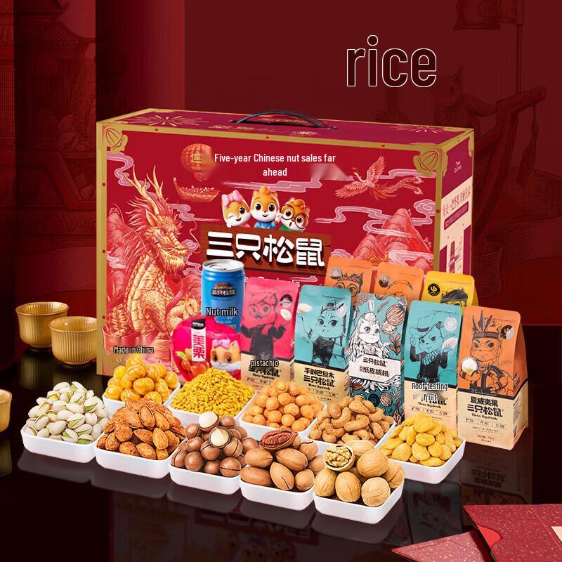 Three Squirrels Pecan & Macadamia Nut Gift Box