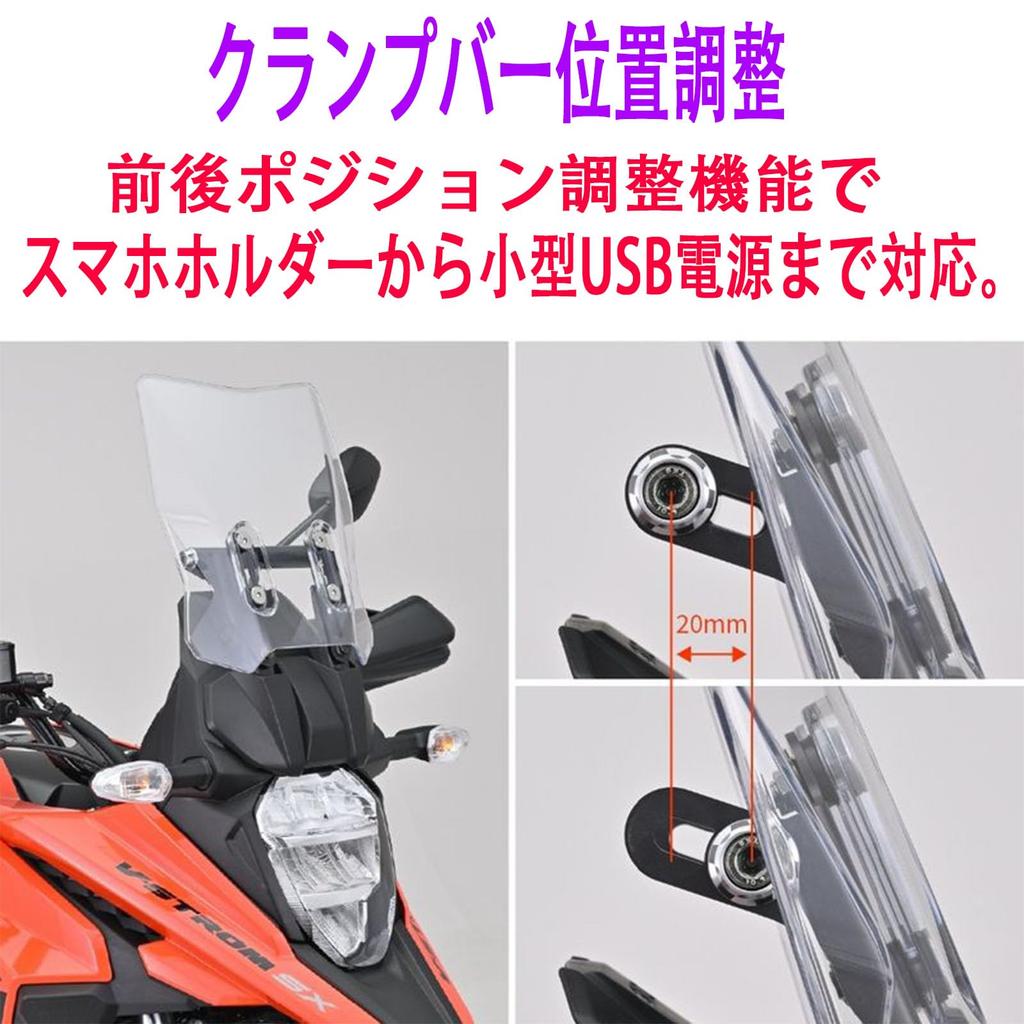 Ofsetová konzole pro plexisklo motocyklu pro Suzuki 250SX V-Strom ('23) <8BK-EL11L> (Červené)