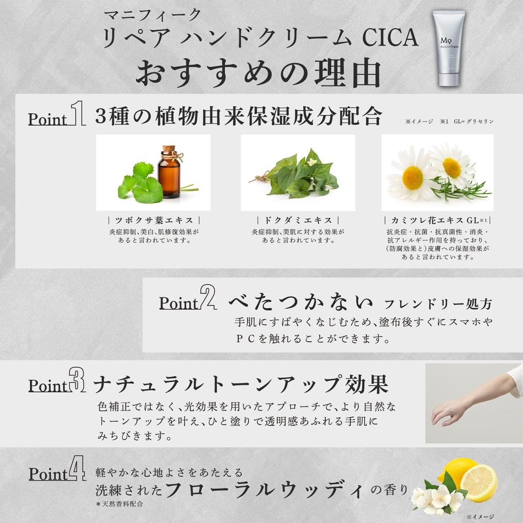 KOSE Magnifique Repair Hand Cream CICA 60g