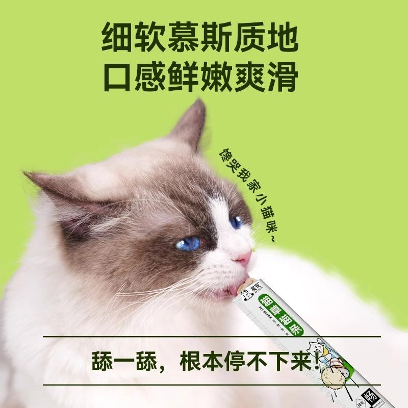 [Laughing Pet] Cat Grass Hair Straw 100 Branch Hair Straw Hair Strap Cat Snacks Cat Supplies