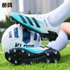 Football shoes men's low-top youth student broken nails long nails grass game training shoes