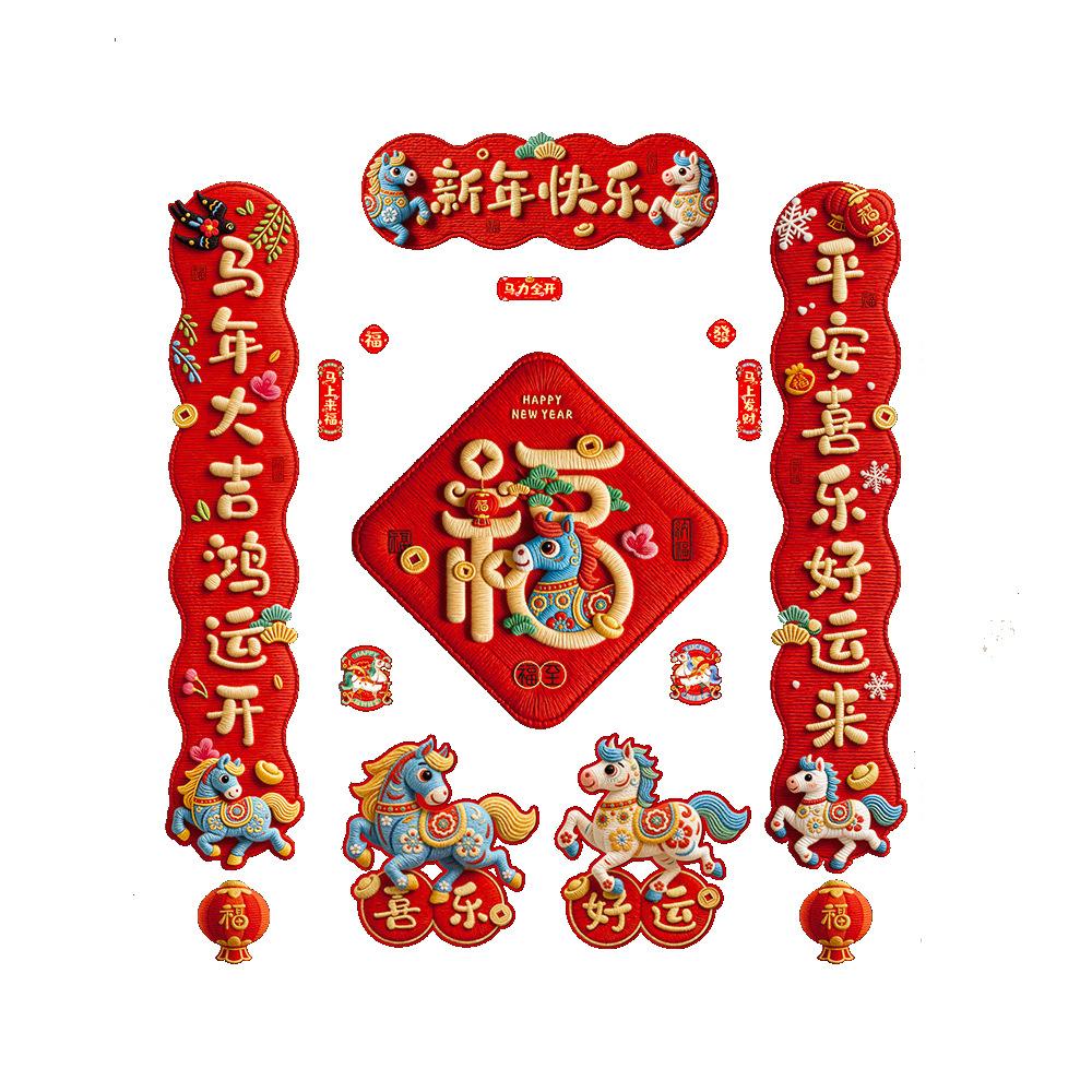 Magnetic 5D Embroidery Visual Effects New Year Couplets 2026 Horse Year Entrance Door Decor Spring Festival Couplets Good Luck