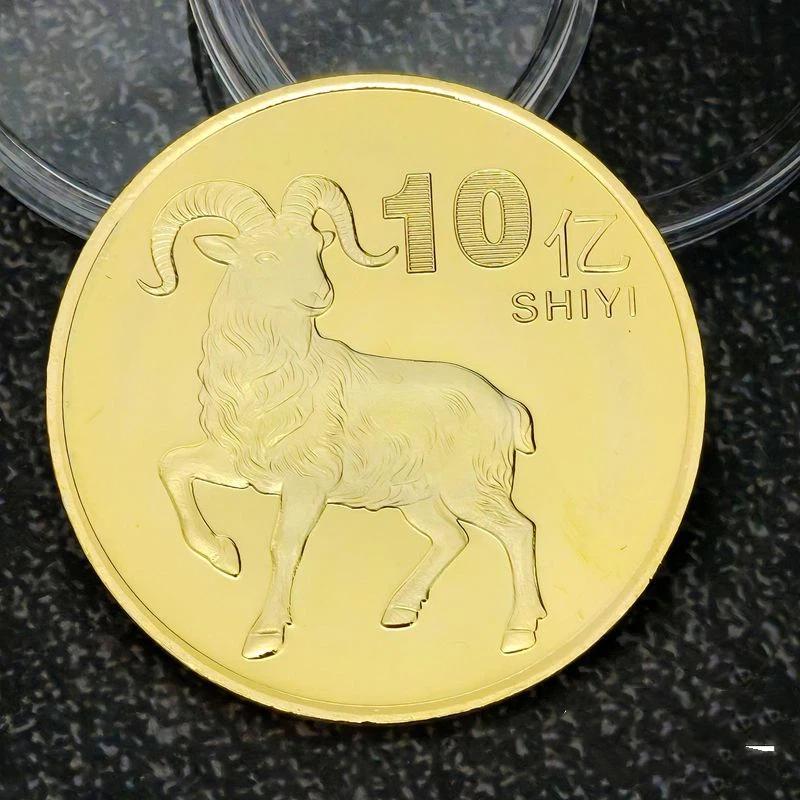 2027 Year Collectible Medal Billions Lucky Goat Collectible Coin Zodiac Goat Small Gifts Year Coin Collection