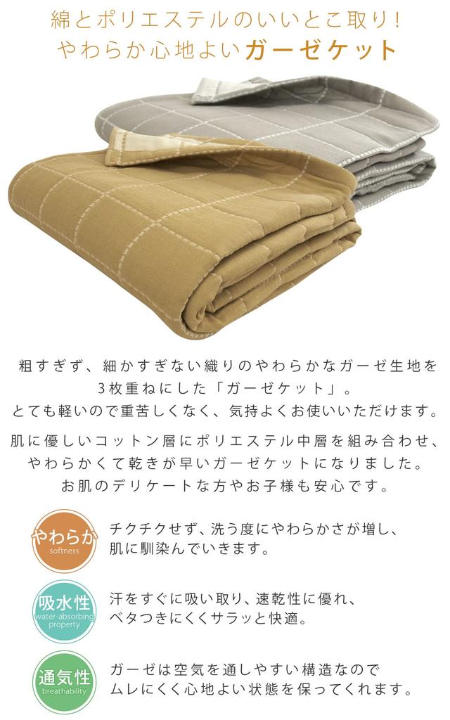 Rivere Gauze Sashiko Check Cotton Blend Blanket, Single, Triple-Ply Gauze, Pattern, (Gray)