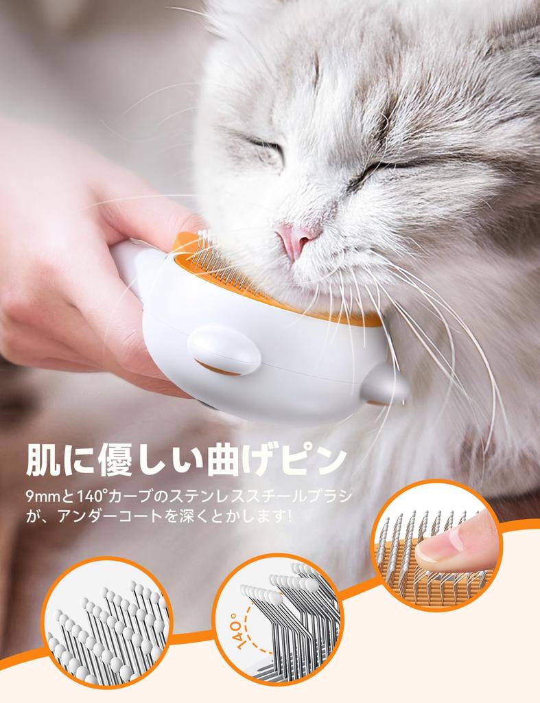 FEELNEEDY Steam Cat Steaming Cat Pet Grooming Brush for Easy Hair Pet Grooming Brush with Massage and Slicker USB Suitable for Dogs and Cats with