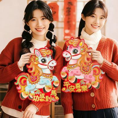Good Lucky Horse Year Spring Festival Decoration Cartoon Horse Fu Character New Year Sticker 3D Door Banner 2026 Spring Festival
