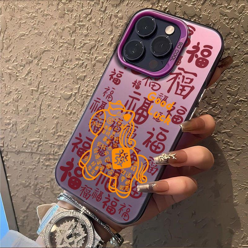 Immediately be blessed with Apple 17Promax mobile phone case iPhone15/14/13/16 Promax trend