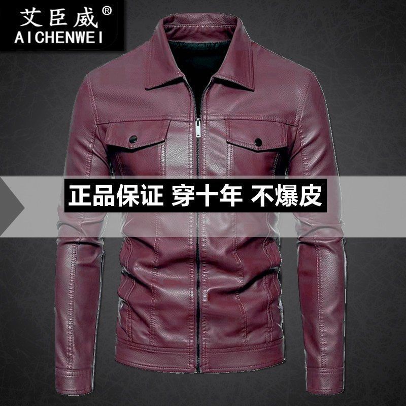 Soft leather jacket Ai Chenwei men's leather jacket leather handsome jacket middle-aged trendy men's new spring and autumn locomotive