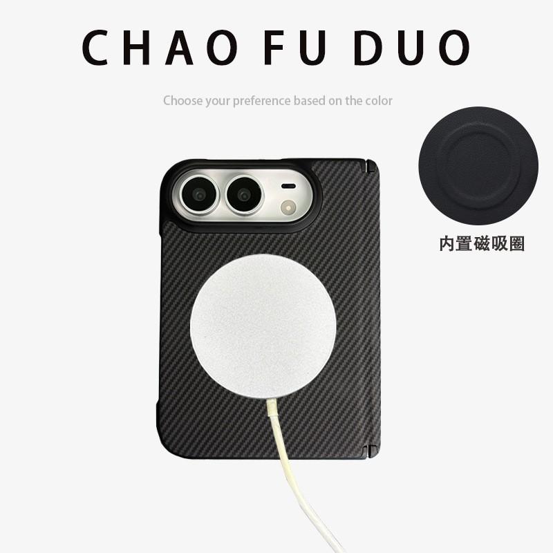 Full Coverage Magnetic Snap Case IPhone 18 Duo Foldable Phone With Leather Texture Anti-Drop Protection