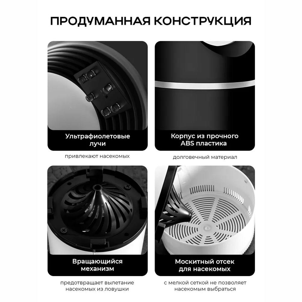 Anti-mosquito insect lamp electric/electric insect trap black