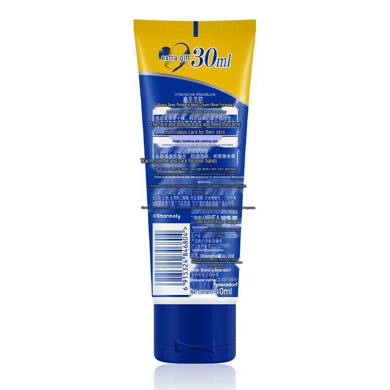 NIVEA Deep Moisturizing Hand Cream 80ml
