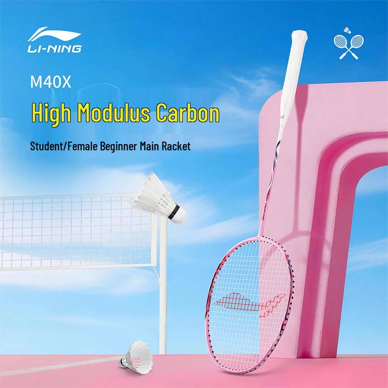 Li-Ning Fengying 199 Full Carbon Badminton Racket