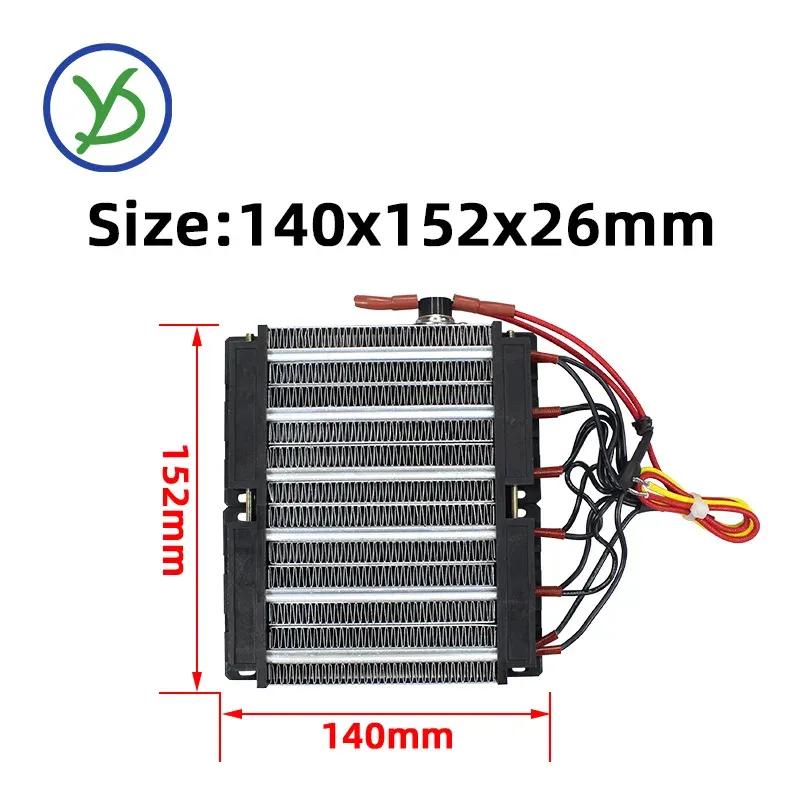 220V 1500W PTC ceramic air heater Electric heater with thermostat protector 96A6 140x152mm