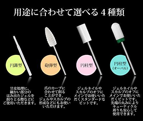 Attachment Bit for Nail Machine Zirconia Bar Cylindrical Ceramic Petitor (C Course)