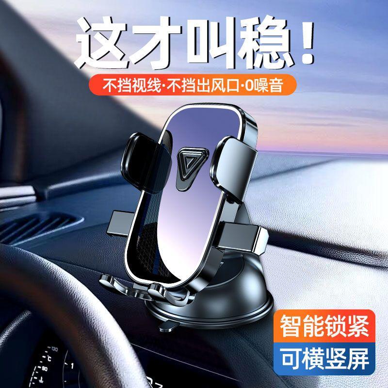 New Model Mobile Phone Car Mount, Suction Cup Type Dashboard Car Navigation Holder with Strong Suction and Printed Logo [Texture Model] Air Pump Suction Cup + Car Charger