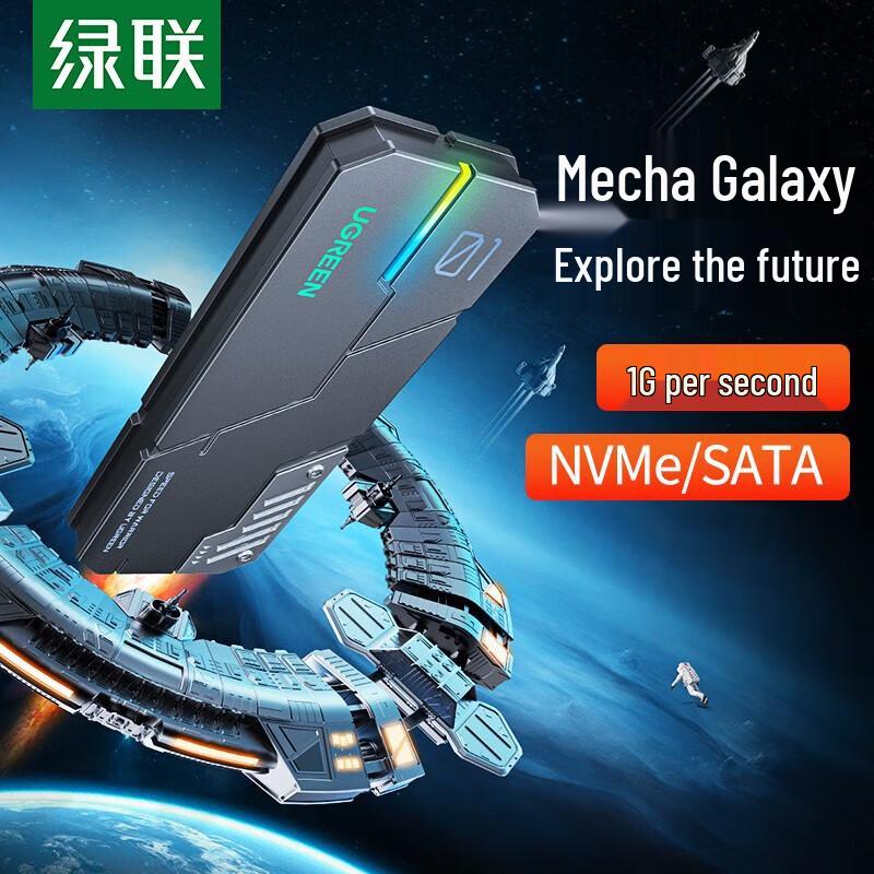 Ugreen Корпус для M.2 NVMe/SATA SSD с RGB-подсветкой, поддержка двух протоколов