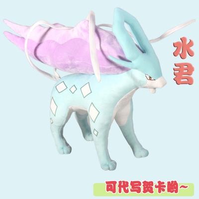 New Japan Cartoon Characters Suicune Plush Toy Stuffed Animals Doll 42CM Children's Birthday Gifts