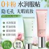 Collagen Protein Mask
