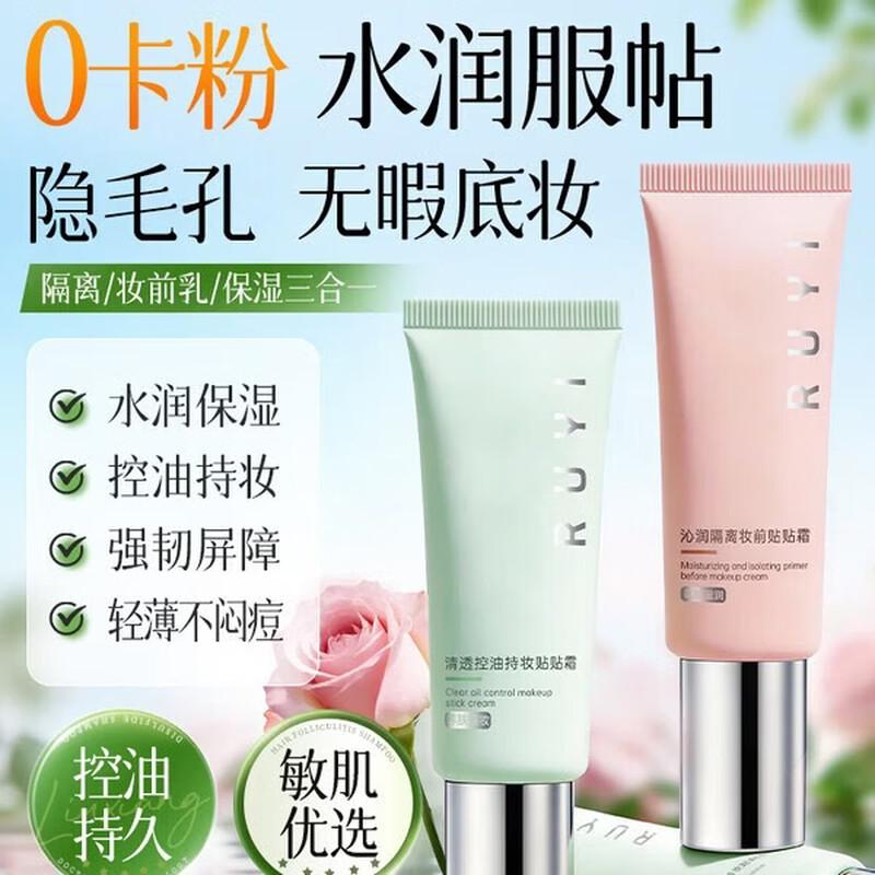 RUYI Collagen Protein Mask