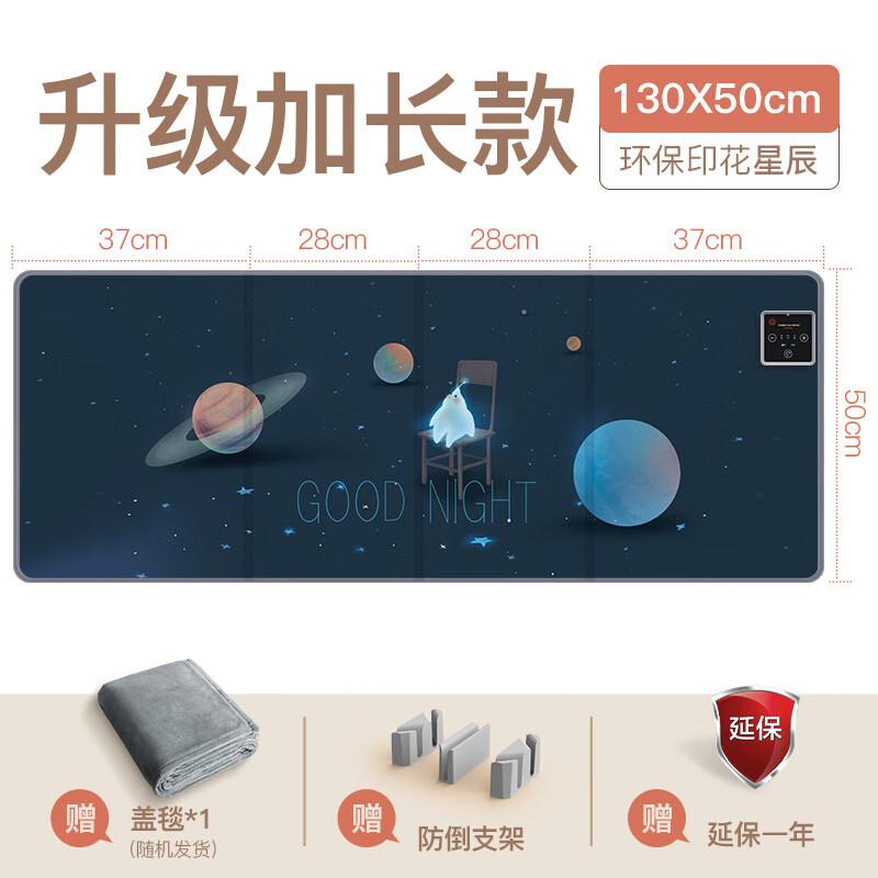 WarmPlus Heated Foot Mat with Blanket