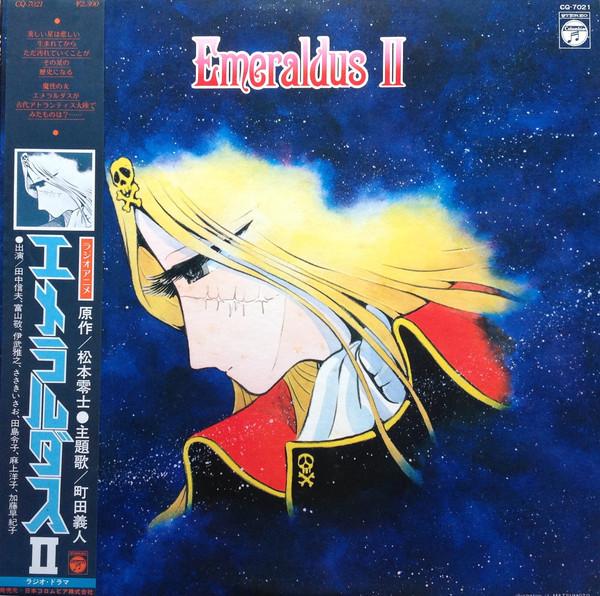 

LP Record ANIME Emeraldus II CQ7021 COLUMBIA 1979 Japan Obi AnimeGame Used
