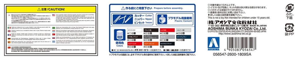Aoshima Bunka Kyozai Maßstab The Model Car Serie 94 Nissan ECR33 Skyline GTS25t Typ M 1994 Plastikmodell 1/24 Nr.