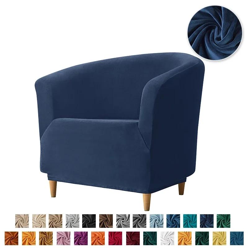 Stretch Velvet Club Chair Covers Single Bar Tub Armchair Slipcovers Elastic Solid Color Sofa Cover Removable for Counter el