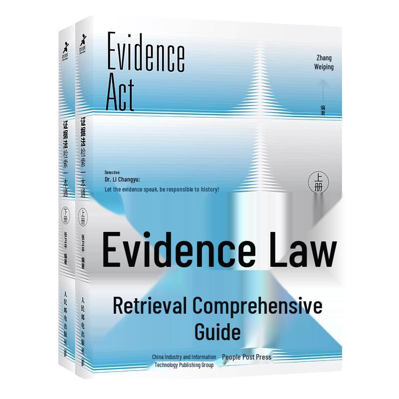 Evidence Law Retrieval Guidebook