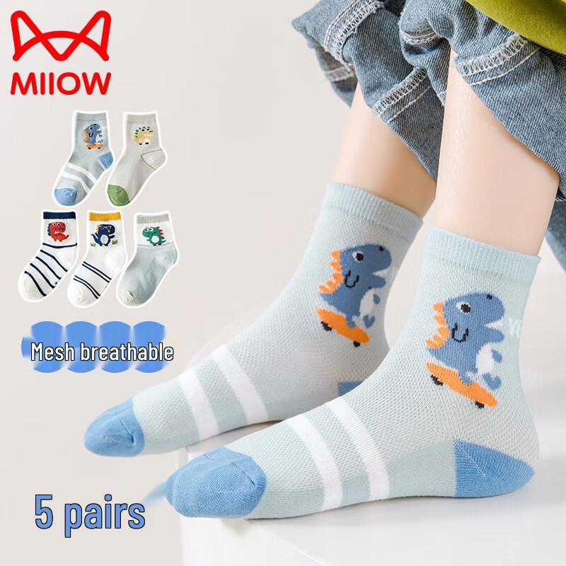 MiiOW Kids Boys Breathable Mesh Mid-Calf Socks L (6-8 years)