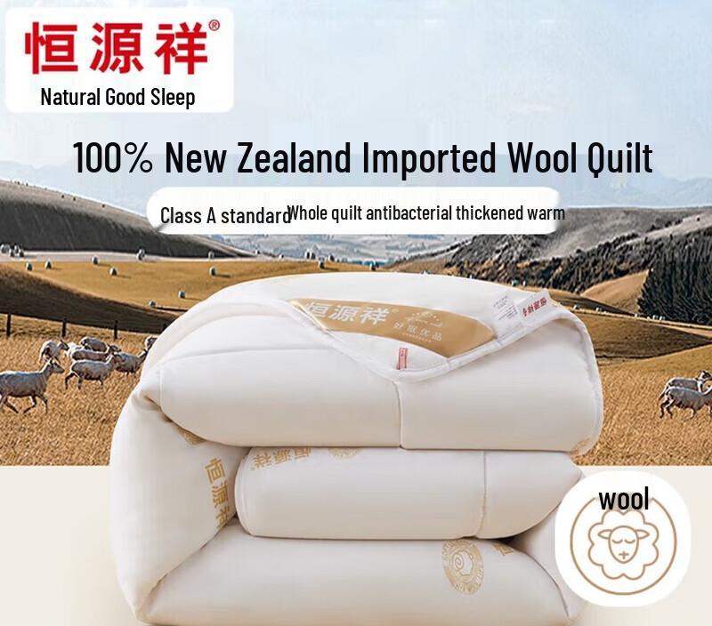 Hengyuanxiang 100% New Zealand A-Class Antibacterial Thickened Wool Quilt