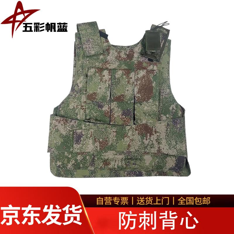 Anti-Stab Vest with Magazine and Walkie-Talkie Pouches
