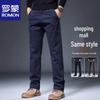 Men's Straight Fit Stretch Casual Trousers