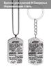 Stainless steel keychain and necklace, gift for daughter, carved badge, Ideal Gift for Men, Couples, Boyfriend, Family & Friends